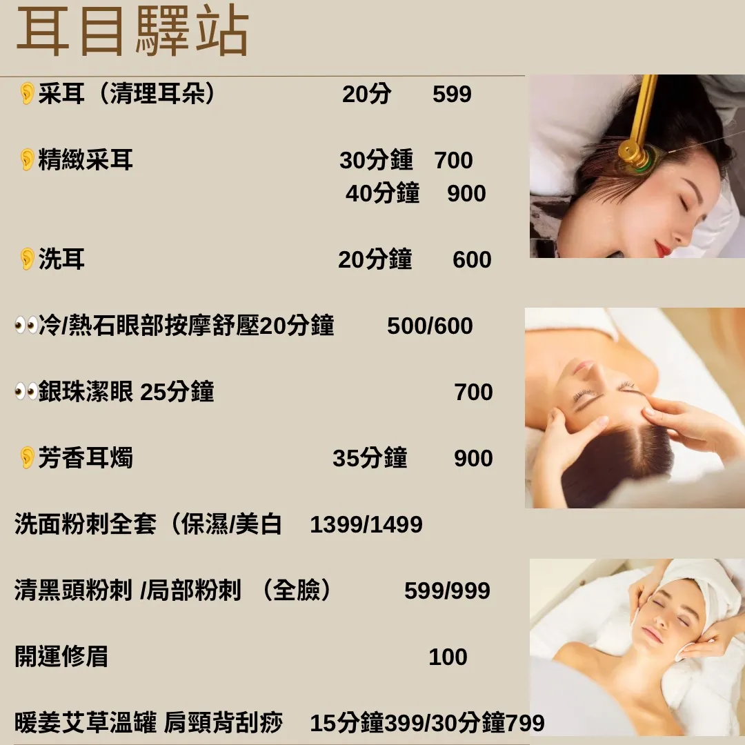 單項項目加購價目表