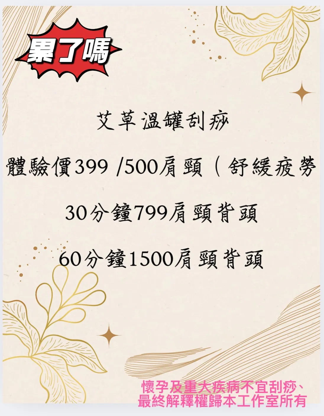 本月優惠活動