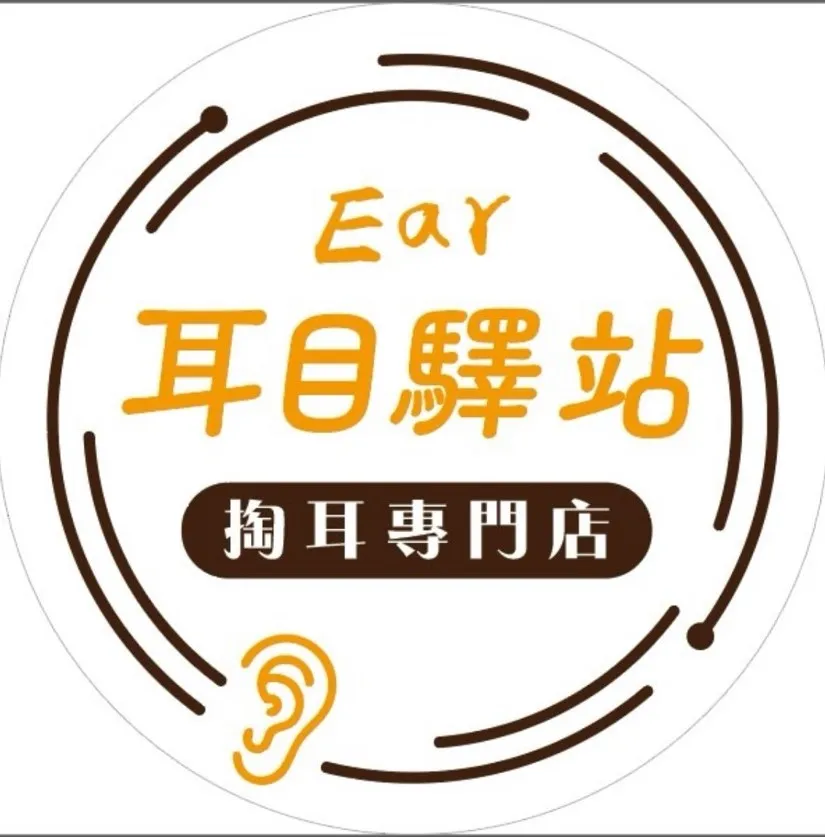 迎雙11活動兩人同行優惠100元｜台北採耳推薦｜士林區採耳推薦