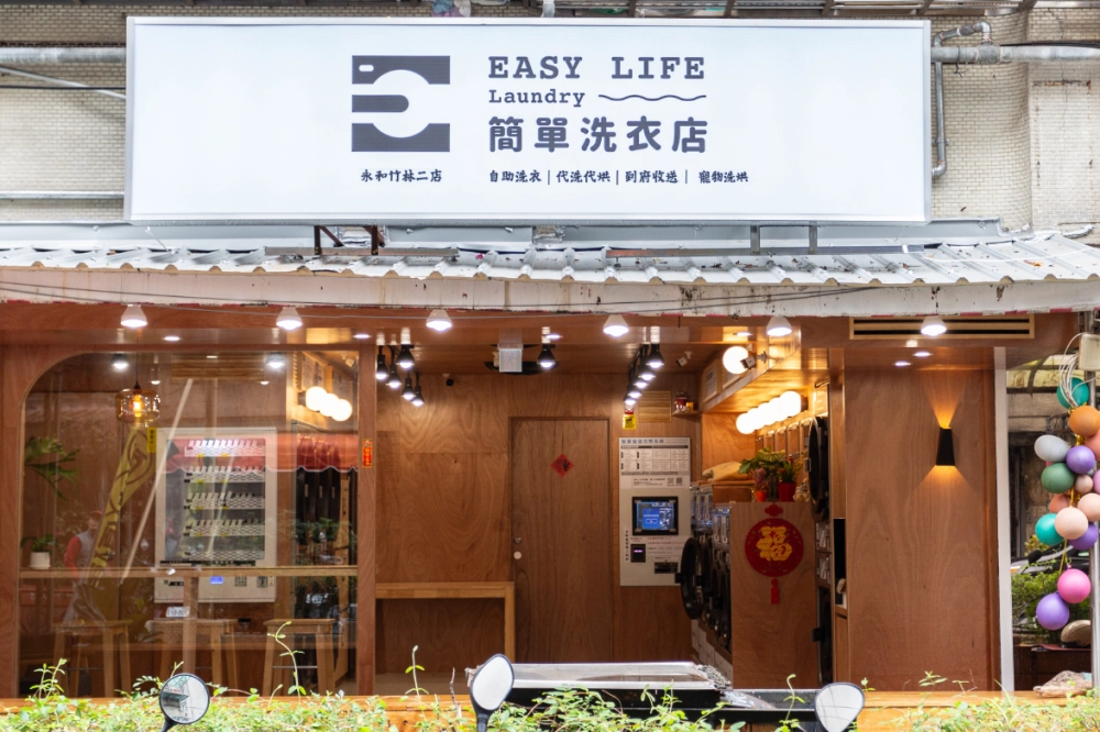 竹林二店