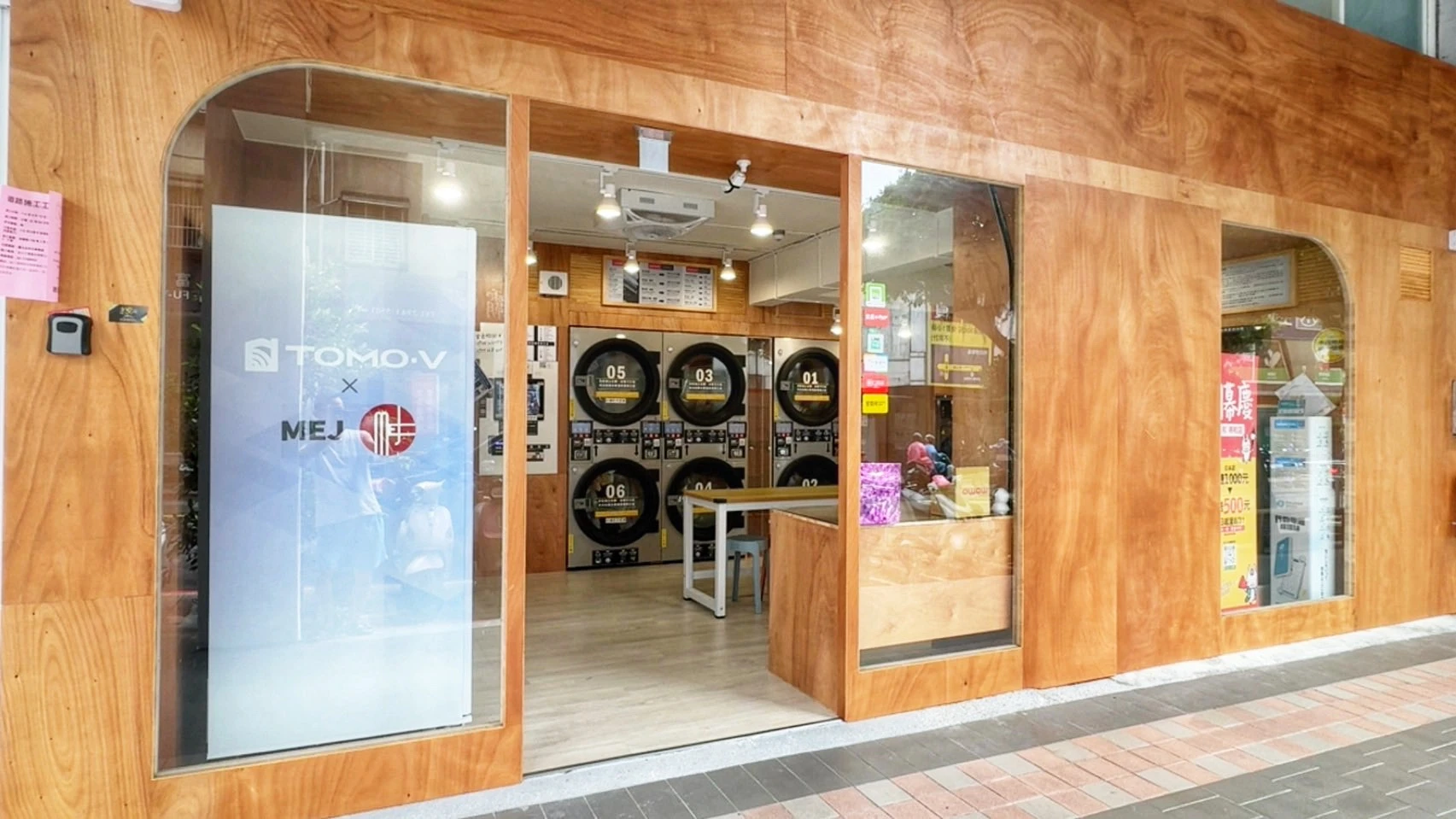 永和得和店