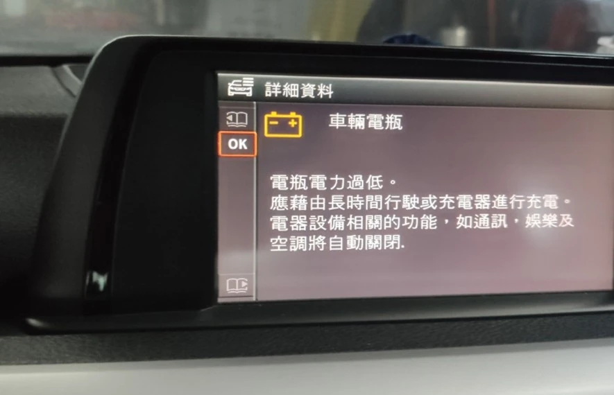 車輛過度放電導致無法起動。