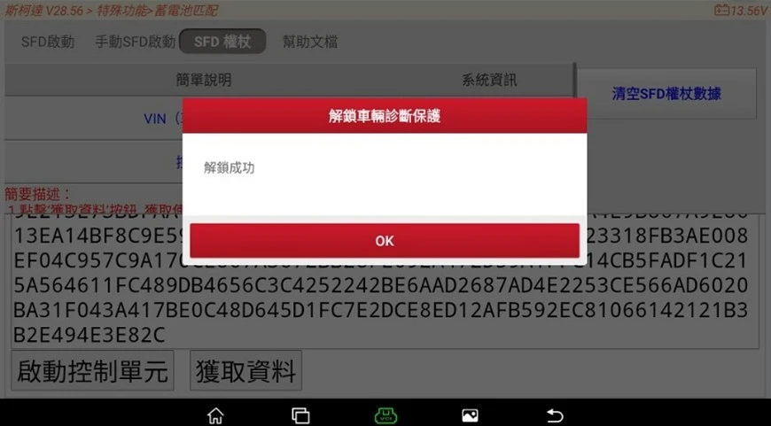 SKODA技術通報