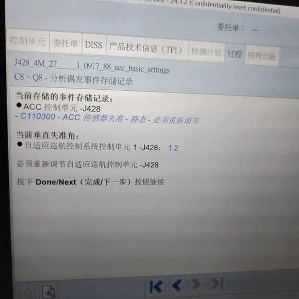Lamborghini技術通報