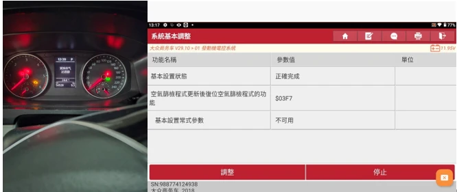 VW技術通報