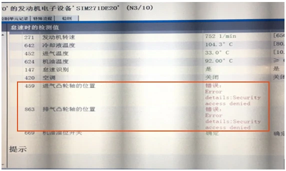 賓士技術通報