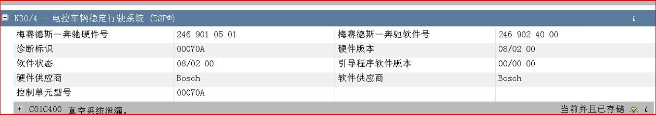 賓士技術通報