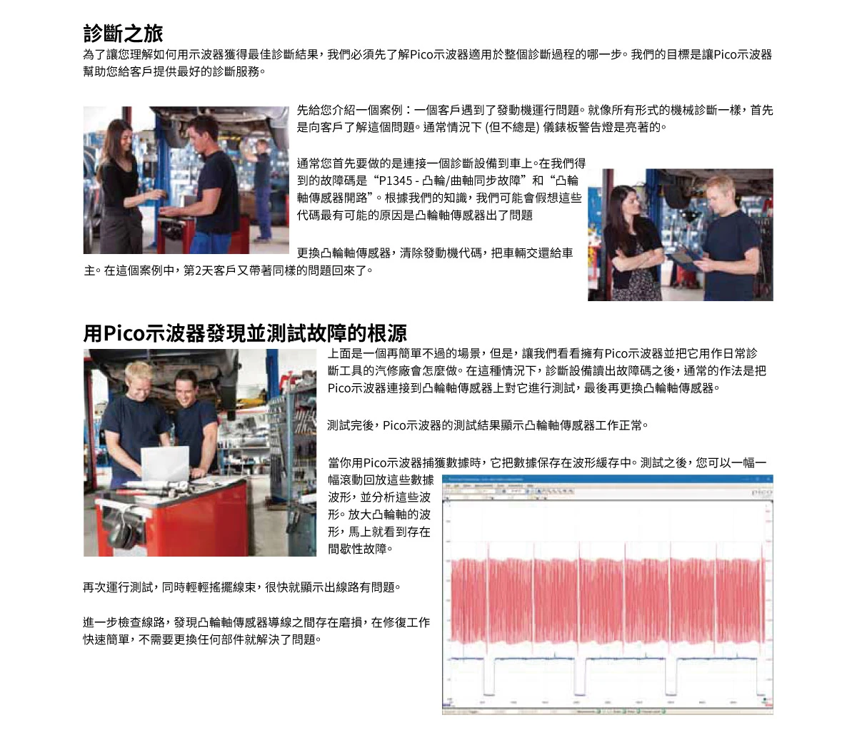 PicoScope示波器使用指引-1