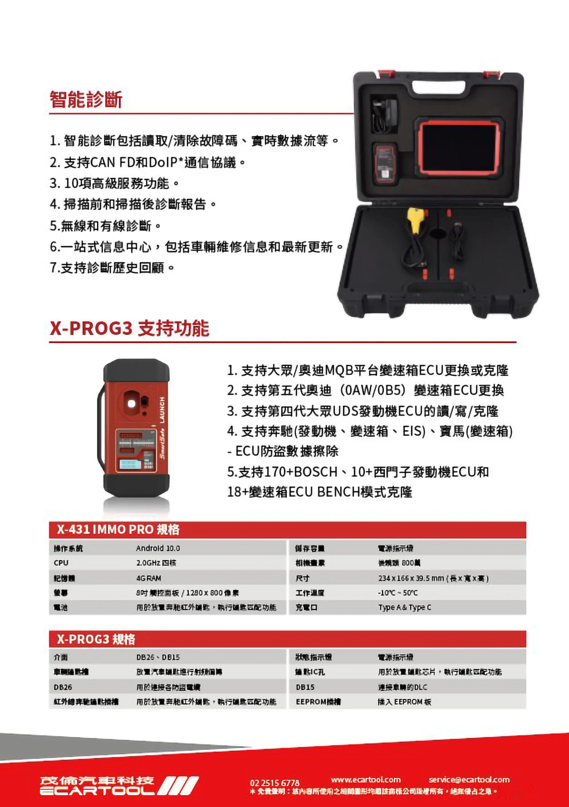 X-431 IMMO PRO