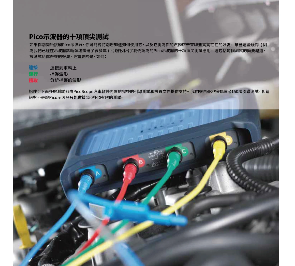 PicoScope示波器使用指引-2