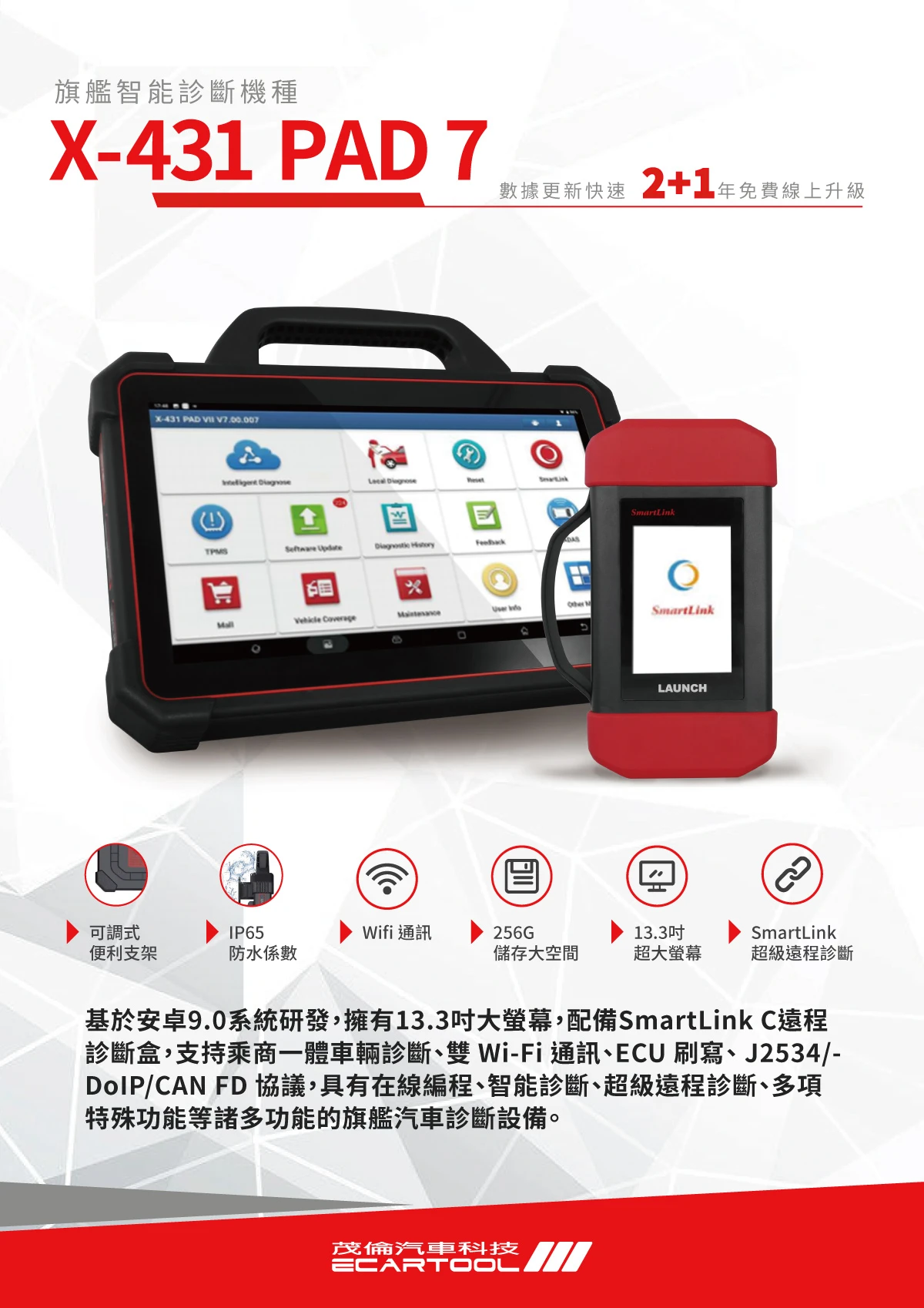 X-431 PAD 7
