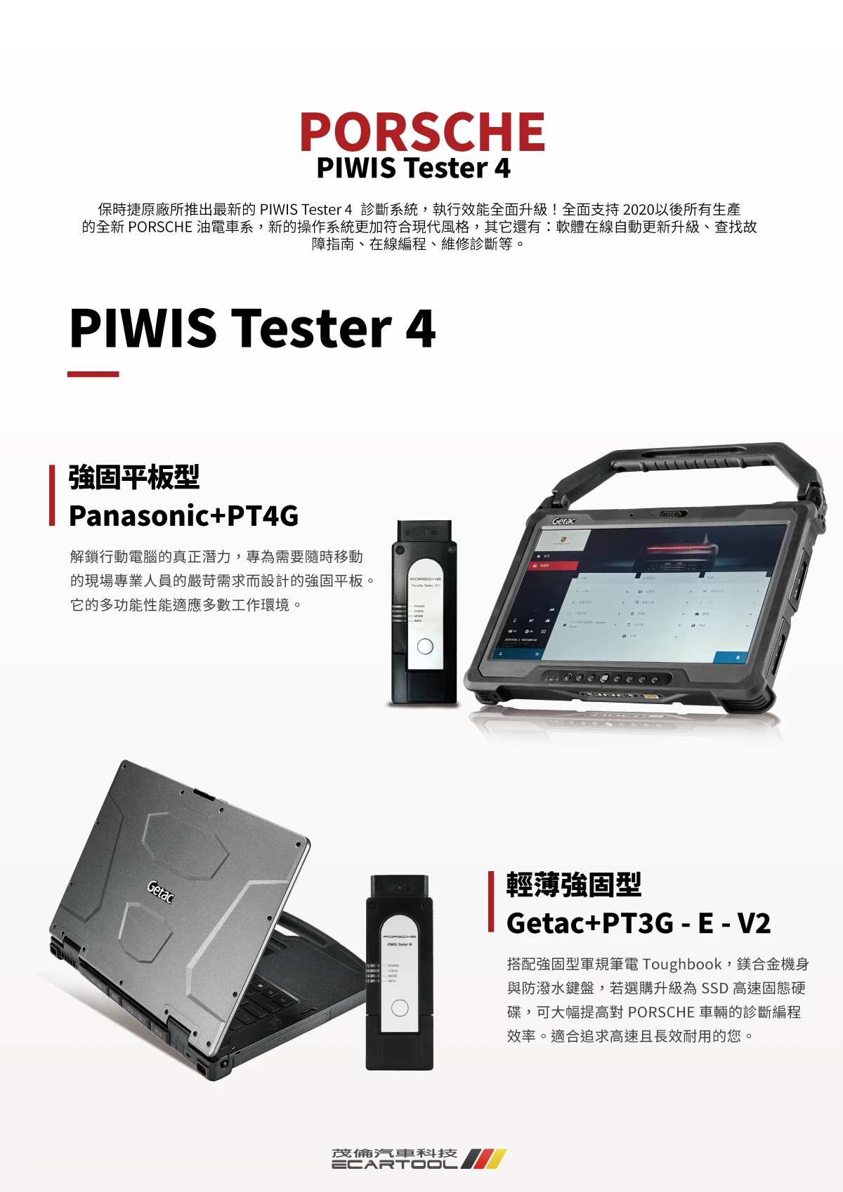 PIWIS Tester 4