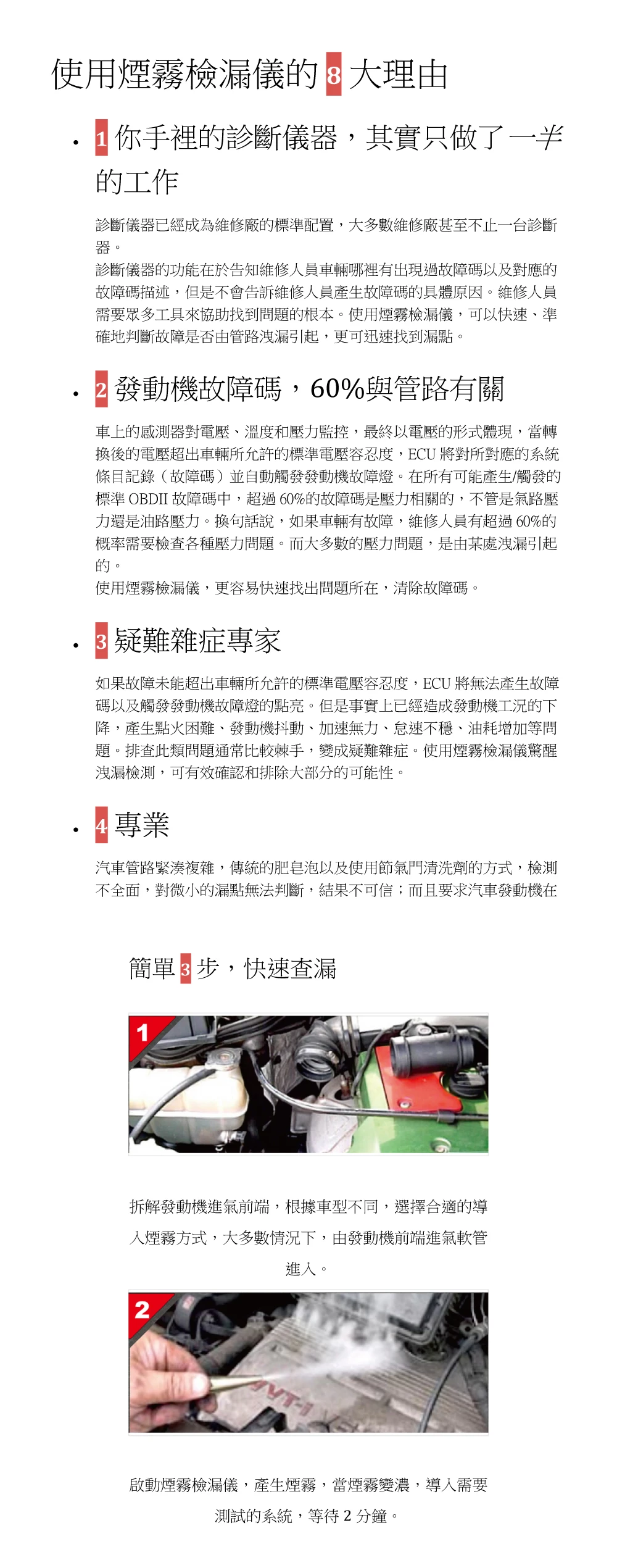 X1 Turbo 煙霧測漏專家