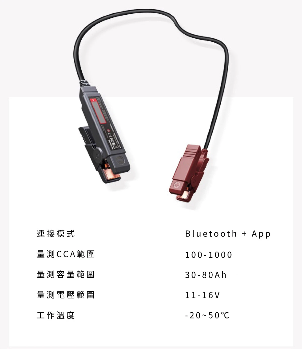 THINKCAR 電瓶測試夾