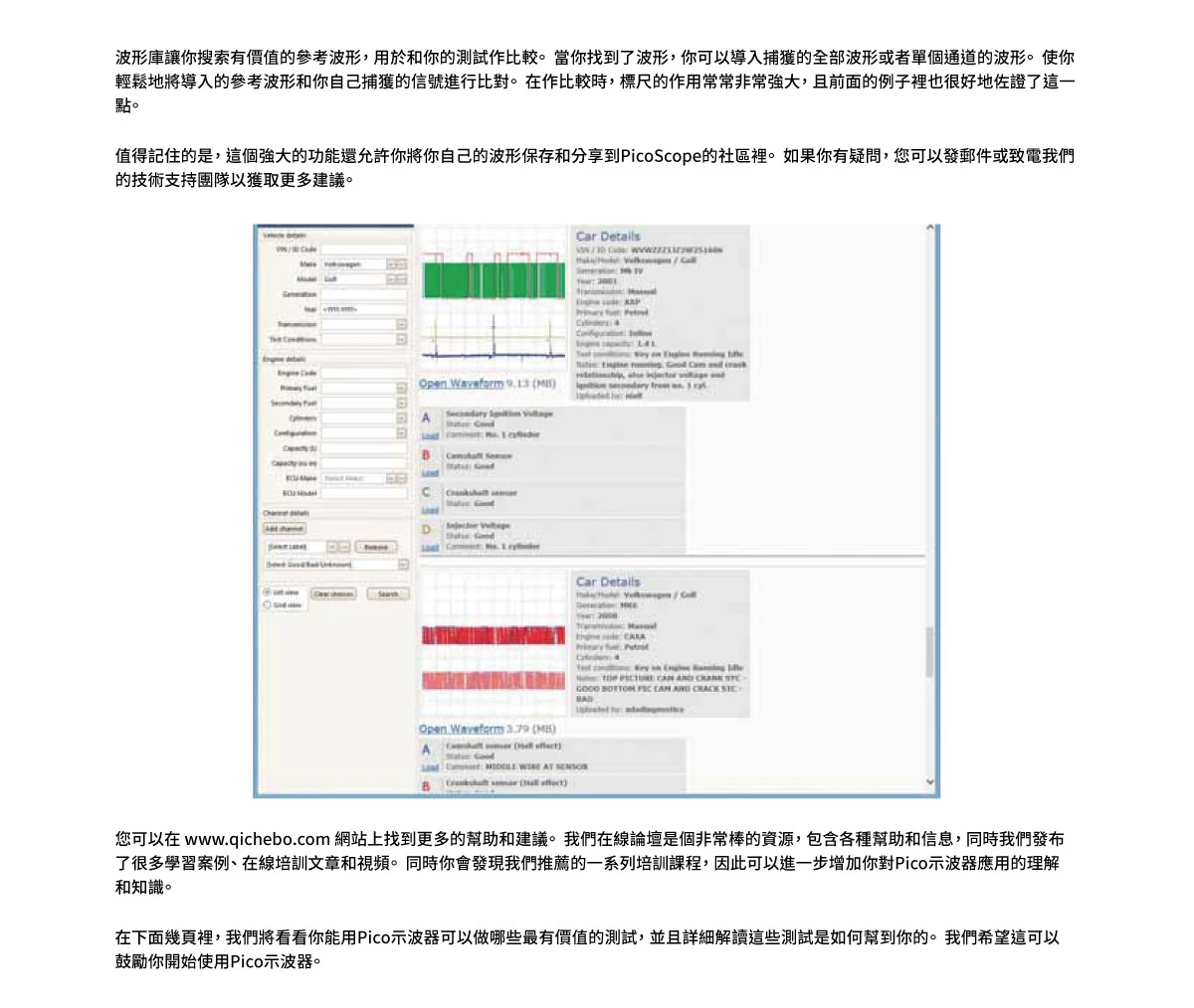 PicoScope示波器使用指引-1