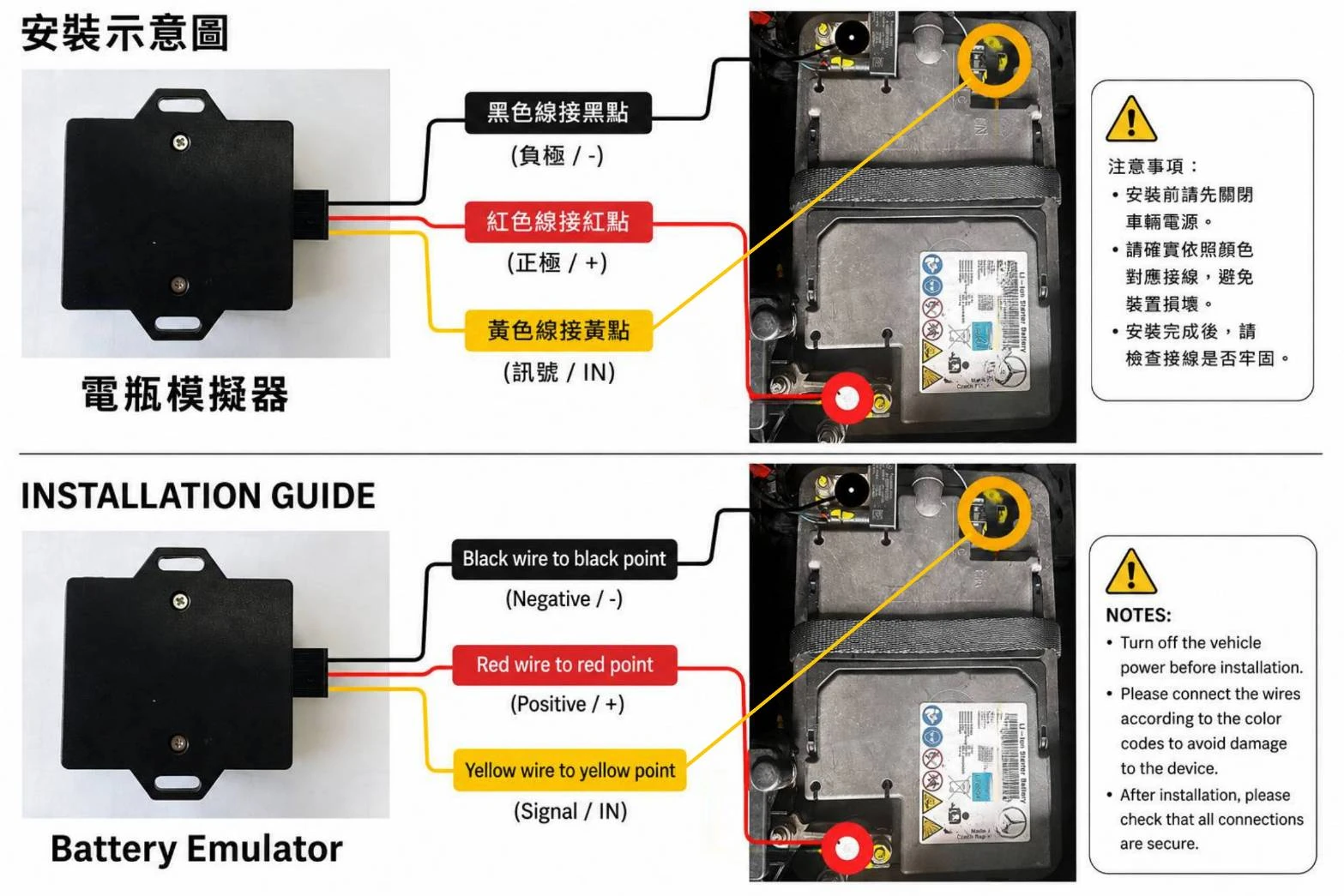 BENZ 賓士鋰電池模擬器