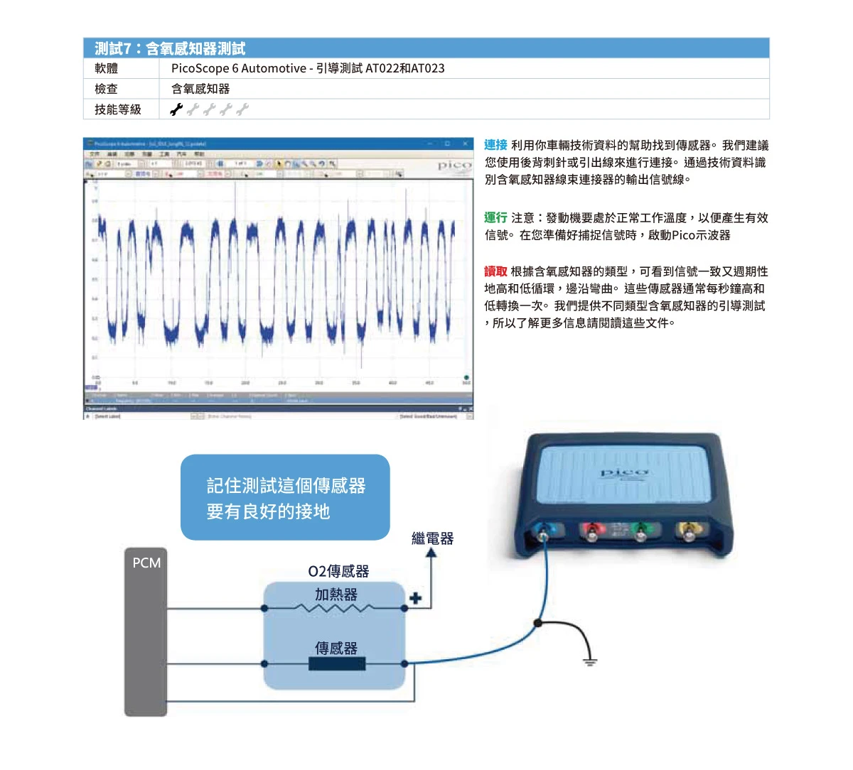 PicoScope示波器使用指引-2