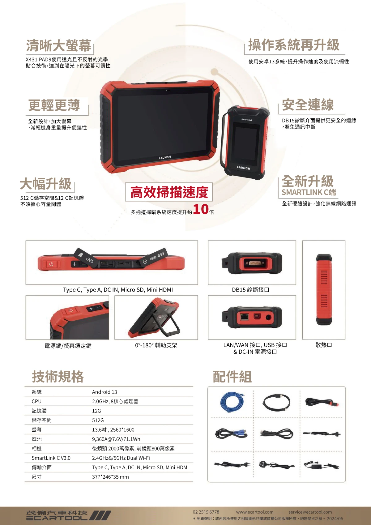 X-431 PAD 9