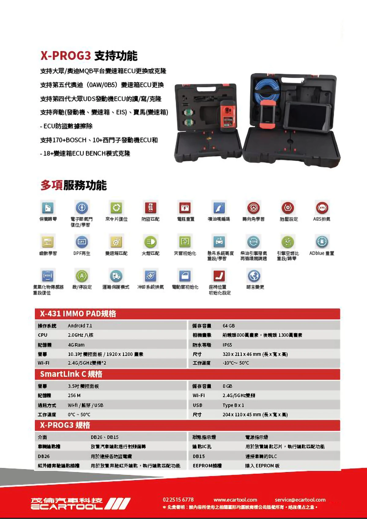 X-431 IMMO PAD