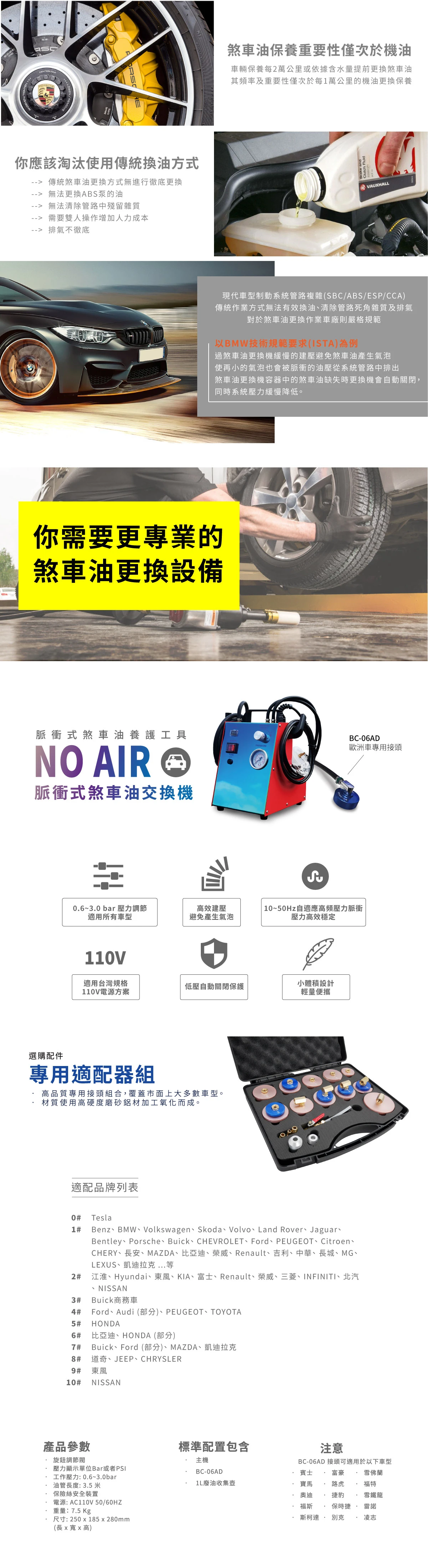 NO AIR 脈衝式煞車油交換機 (汽車版)