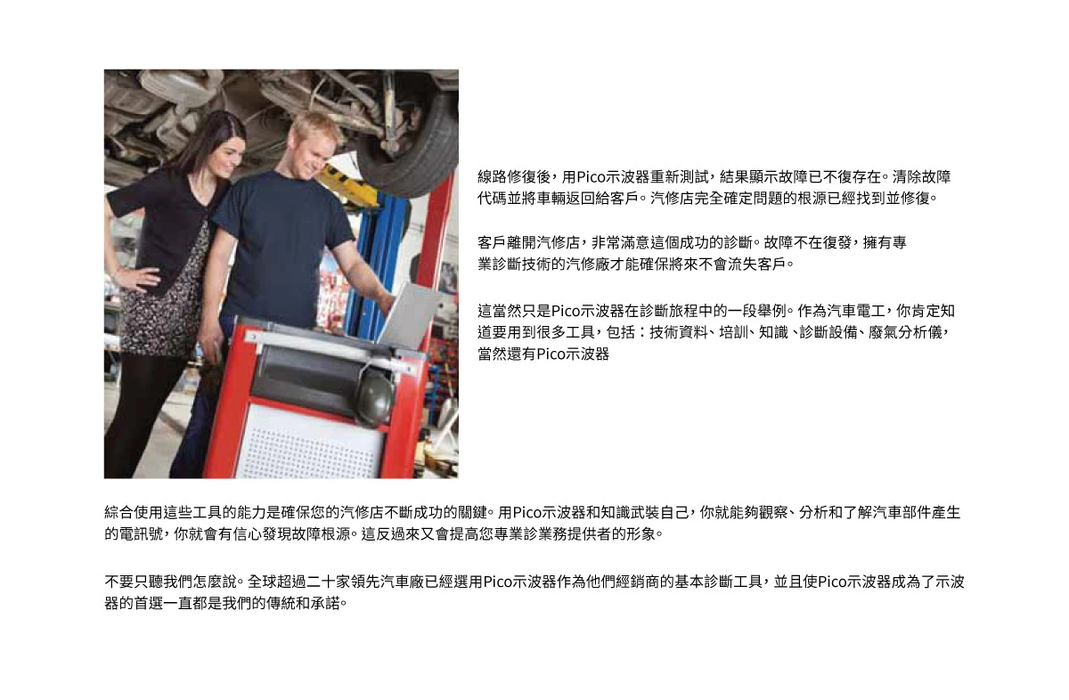 PicoScope示波器使用指引-1