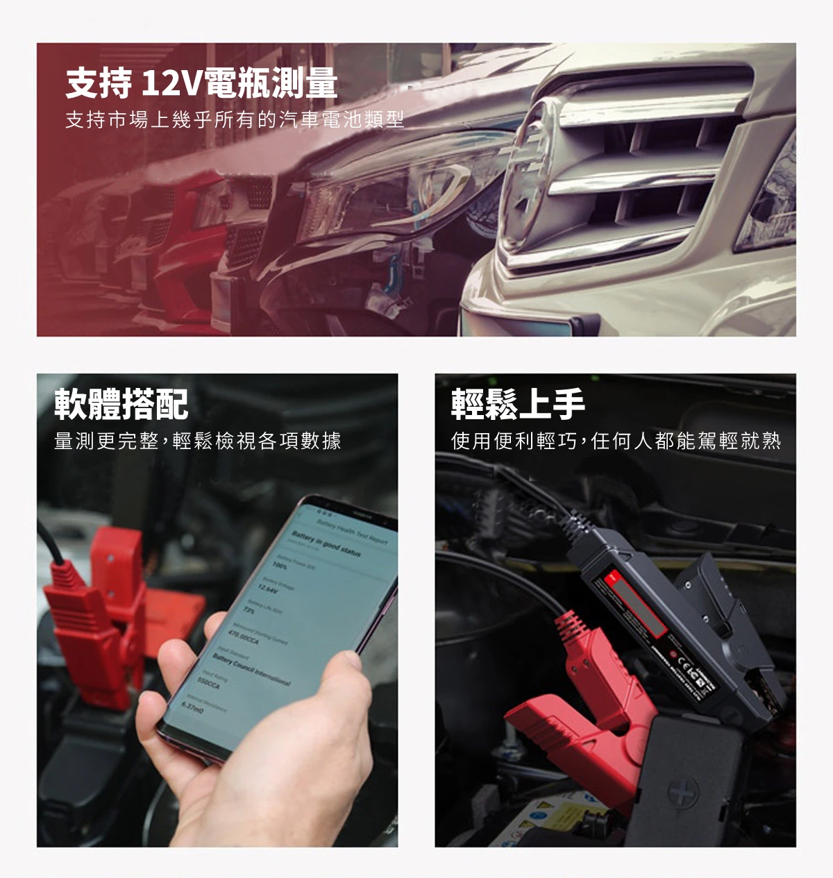 THINKCAR 電瓶測試夾