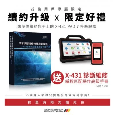 早升早享受 限定好禮