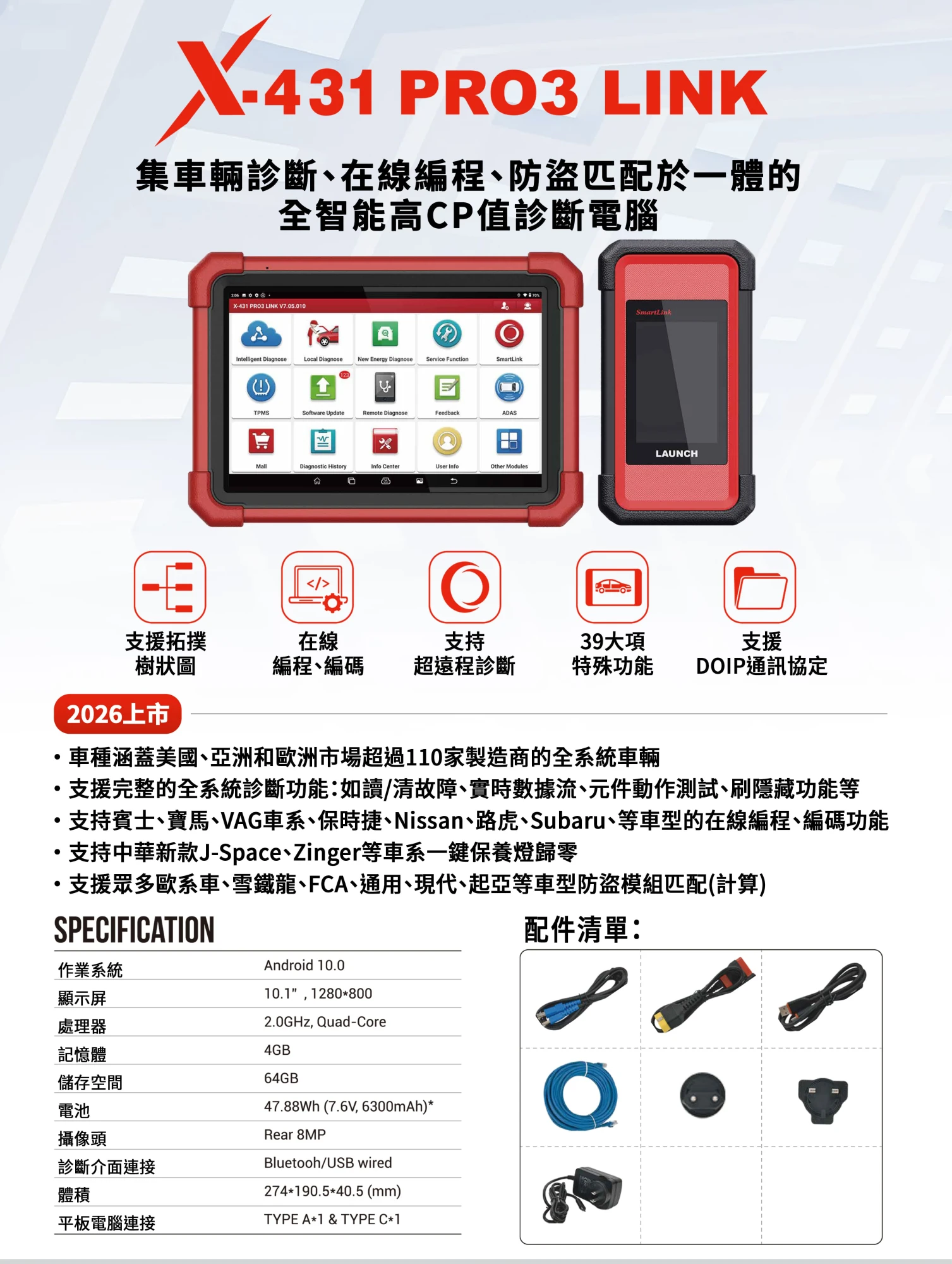 X-431 PRO 