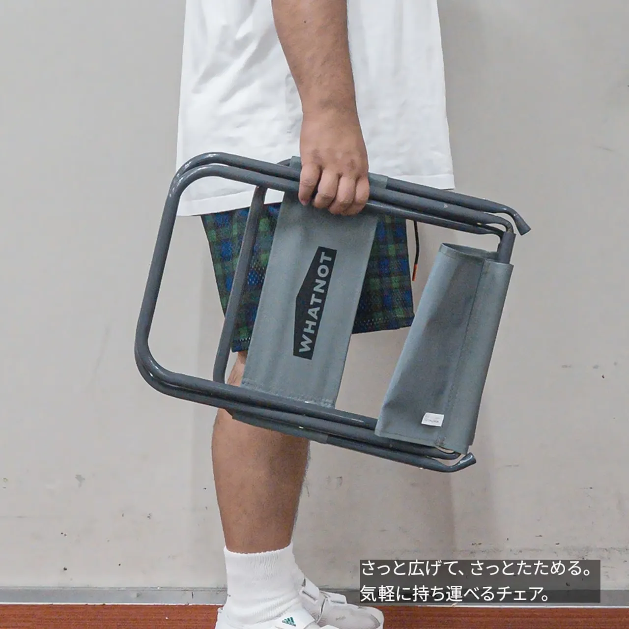 WHATNOT｜COMPACT STOOL 輕便摺疊椅