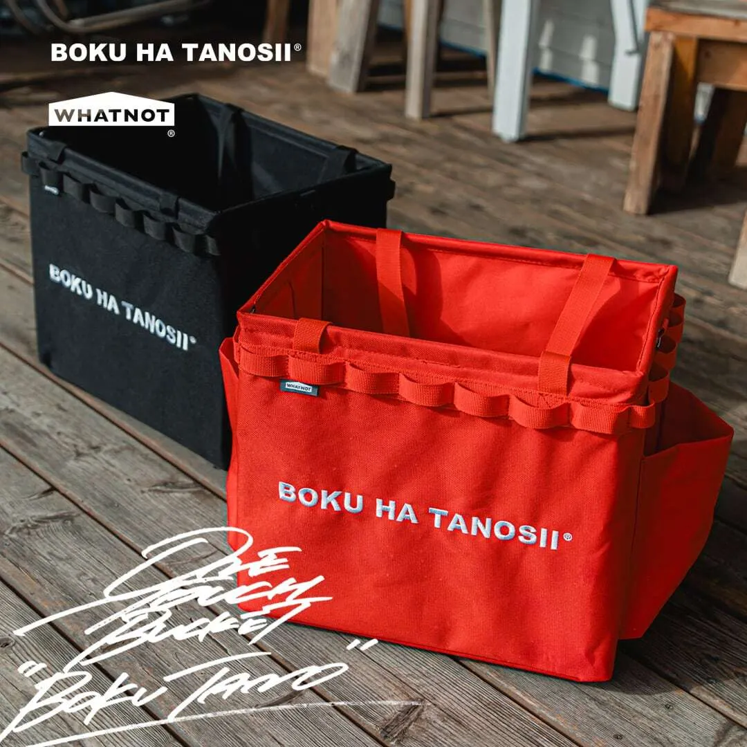 WHATNOT×BOKU HA TANOSII｜ONE TOUCH BUCKET BOKUTANO 摺疊收納提籃-刺繡聯名版