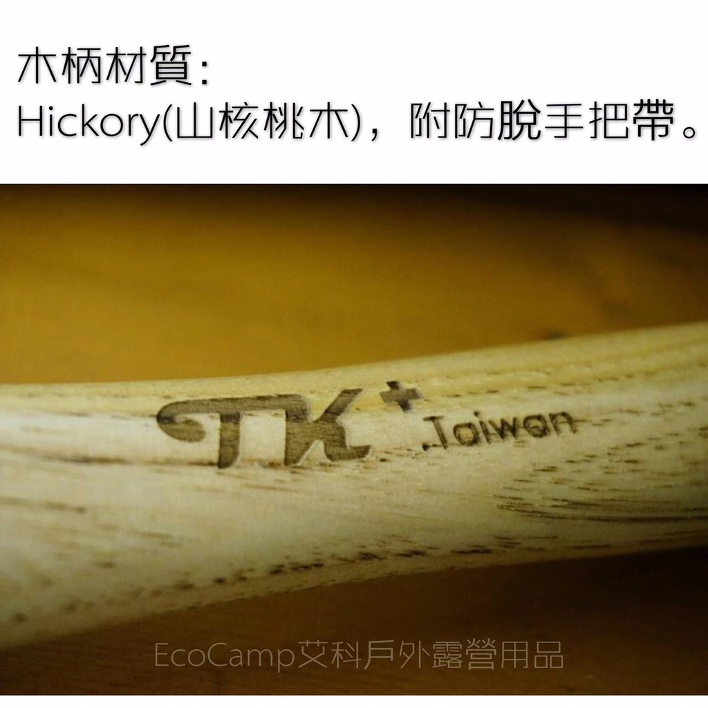 TKS露營神器 暴力鷹鎚 第二代 進階版 TK+&SF 拔釘神器 MIT台灣製造 TK-EG02【艾科戶外】