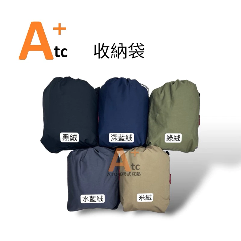 ATC｜組合可洗式TPU充氣床墊 迷彩系列〈雙人／基本款〉上絨下抗撕裂布 EcoCamp艾科戶外露營用品／桃園中壢
