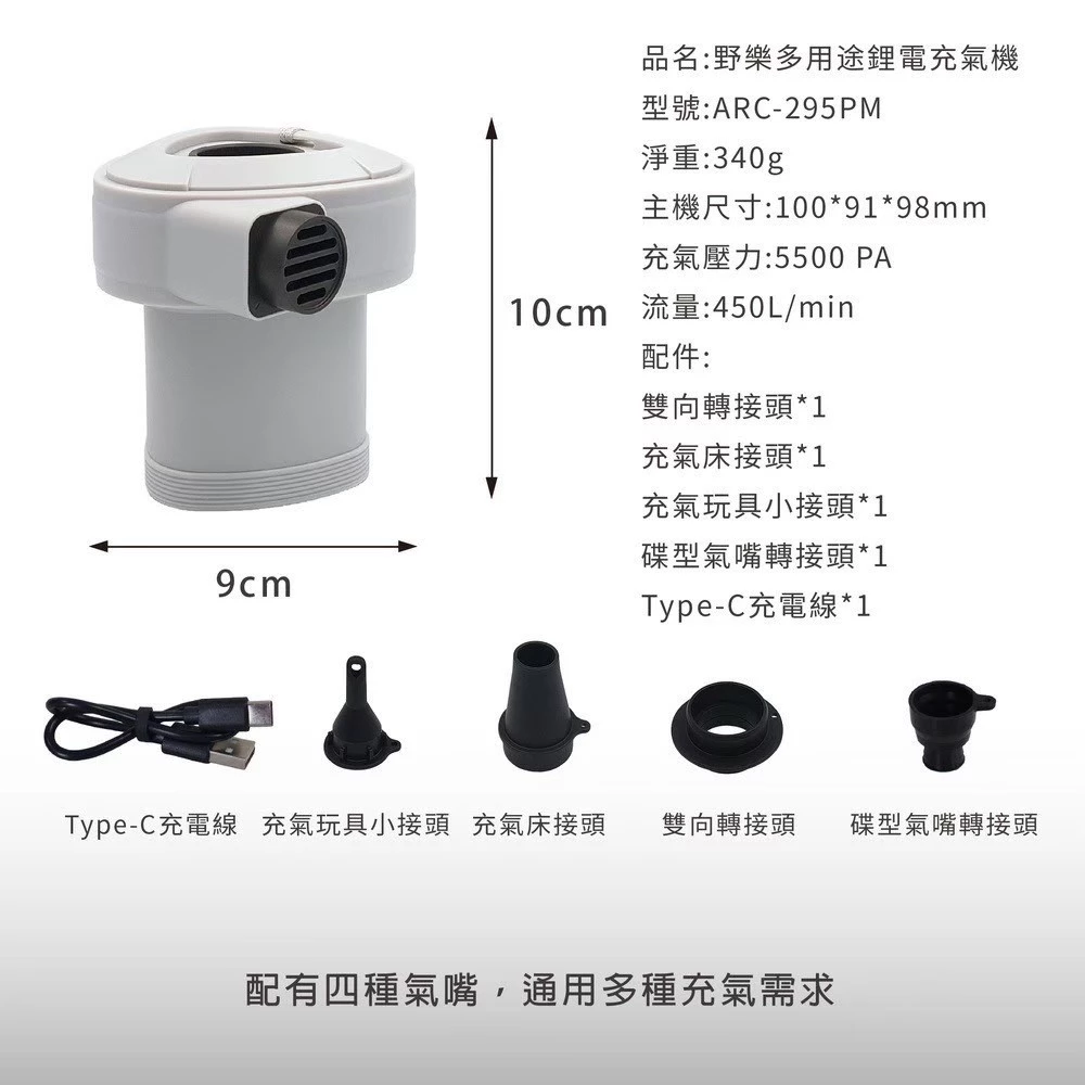 野樂Camping Ace 多用途鋰電充氣機 ARC-295PM「EcoCAMP艾科戶外」