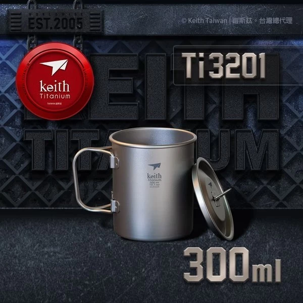 鎧斯Keith Ti3201 鈦摺疊單層杯附杯蓋 300ml