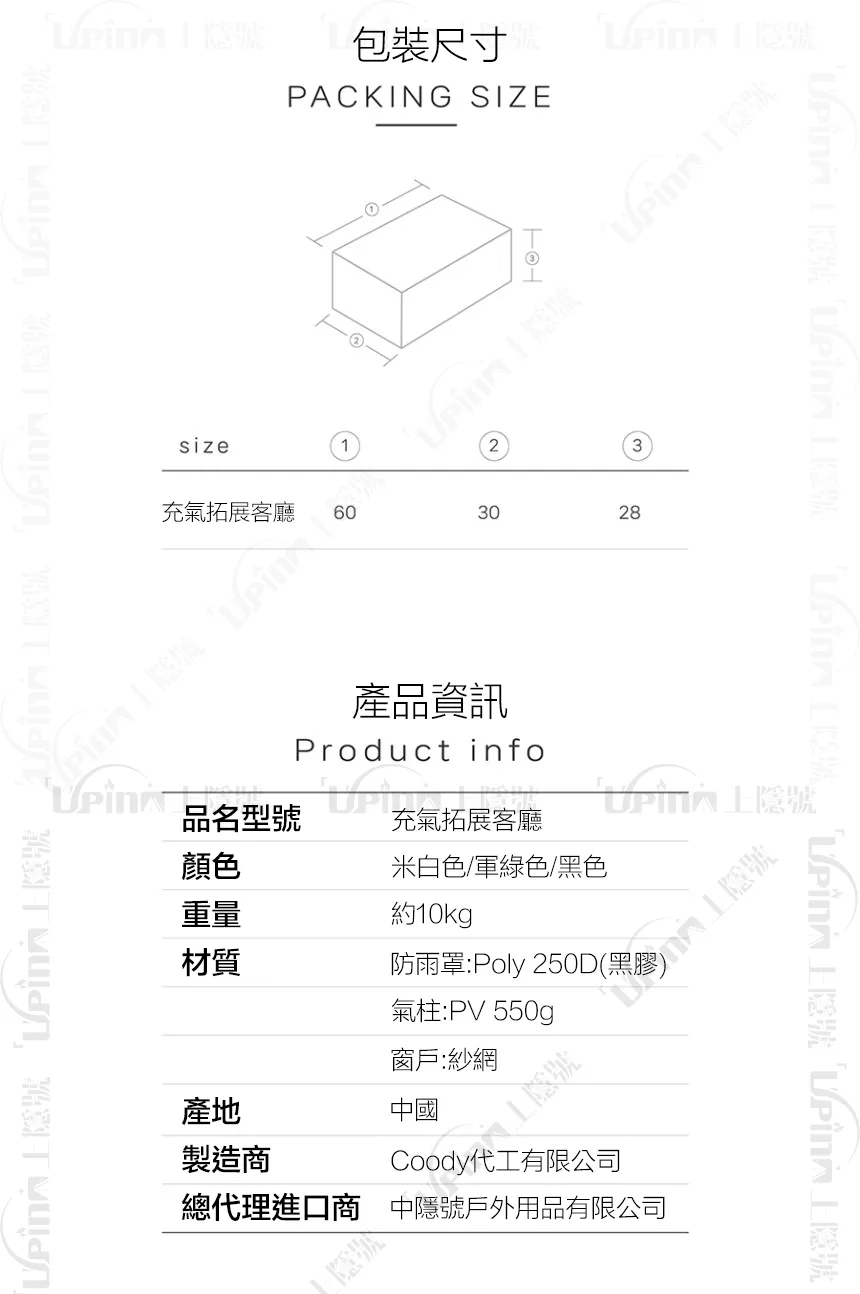 Coody 充氣拓展客廳