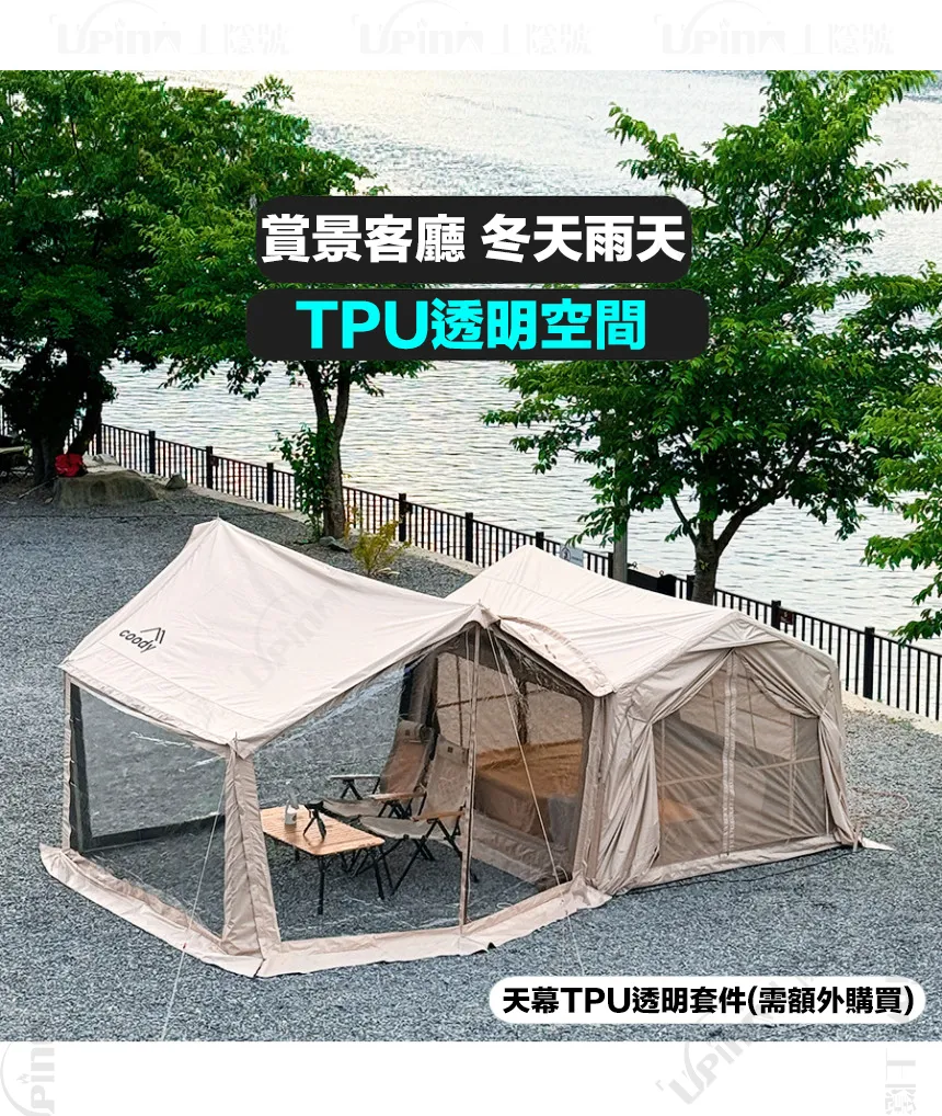 Coody WAVE 延伸天幕圍布專用TPU透明套件+前後窗TPU透明套件 五件套裝