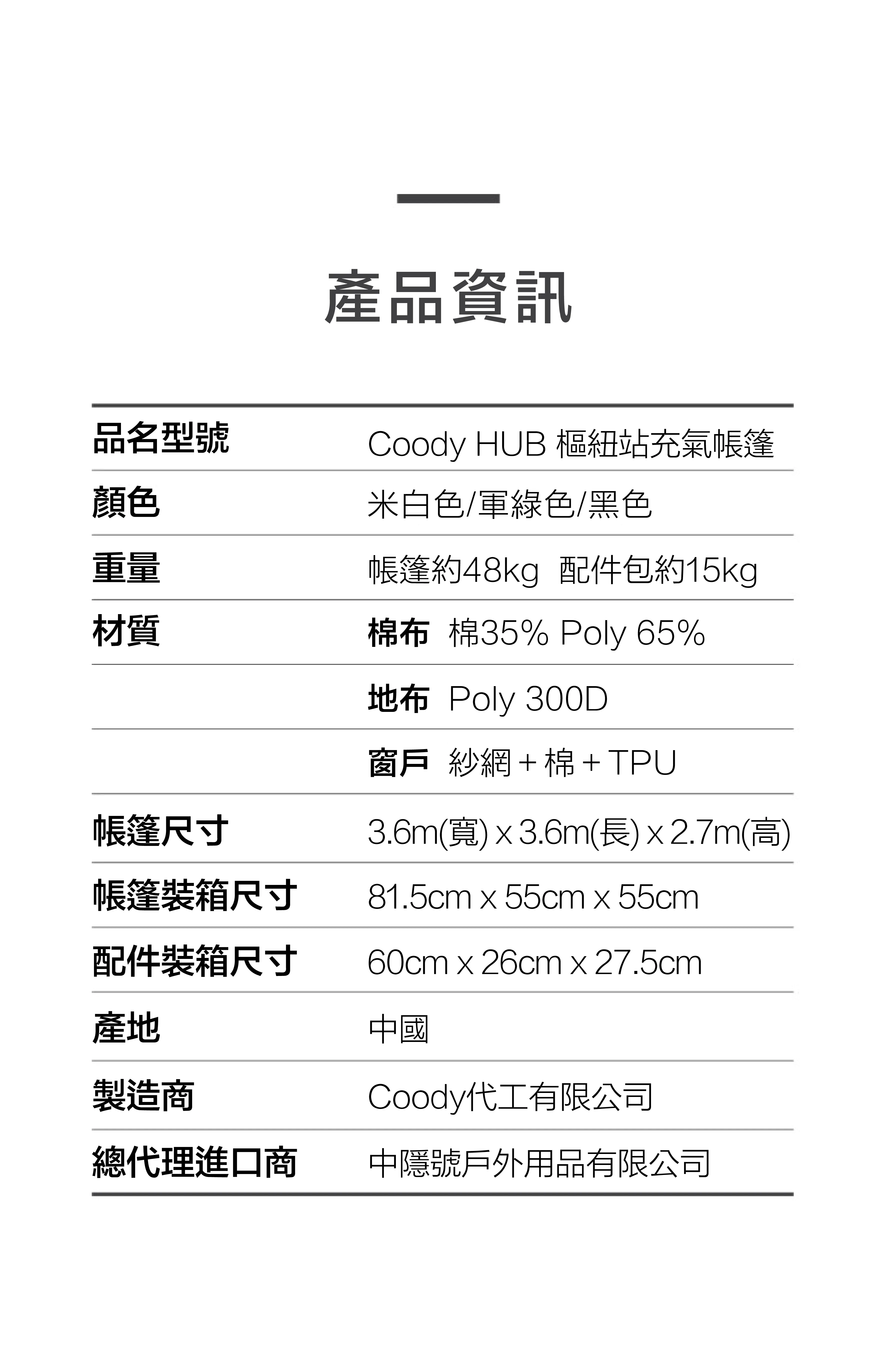 Coody HUB 六角客廳帳樞紐站庇護所13 棉布充氣帳篷