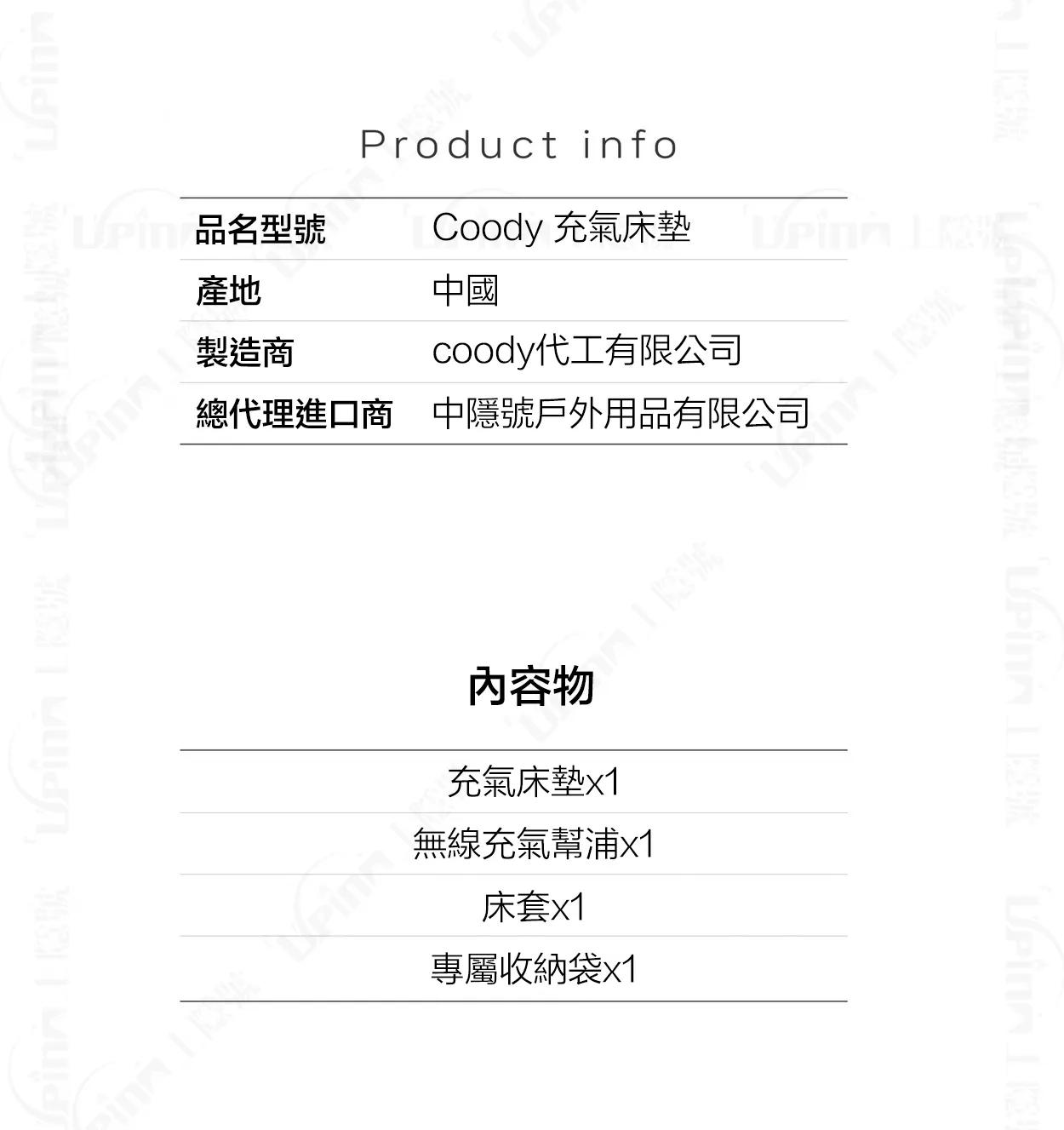 Coody Air Mat 自動充氣抽氣床墊35cm