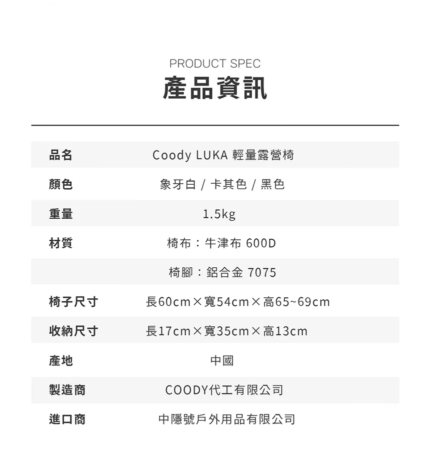 Coody LUKA 鋁合金折疊露營椅月亮椅