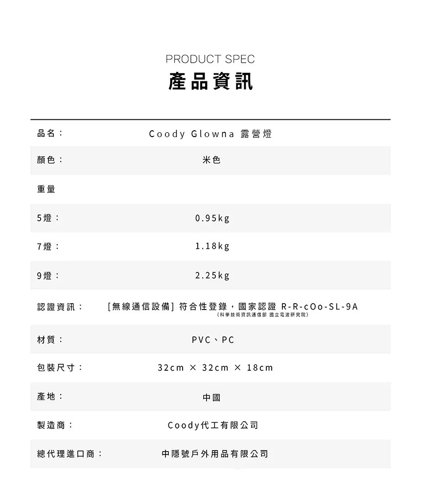 Coody GLOWNA 智慧模組化戶外LED串燈｜IP67防水多段色溫可調光 Camping String Light派對燈