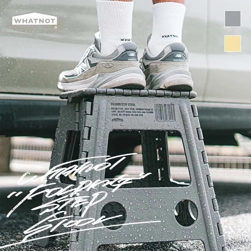 WHATNOT｜FOLDING STEP STOOL 摺疊墊高椅
