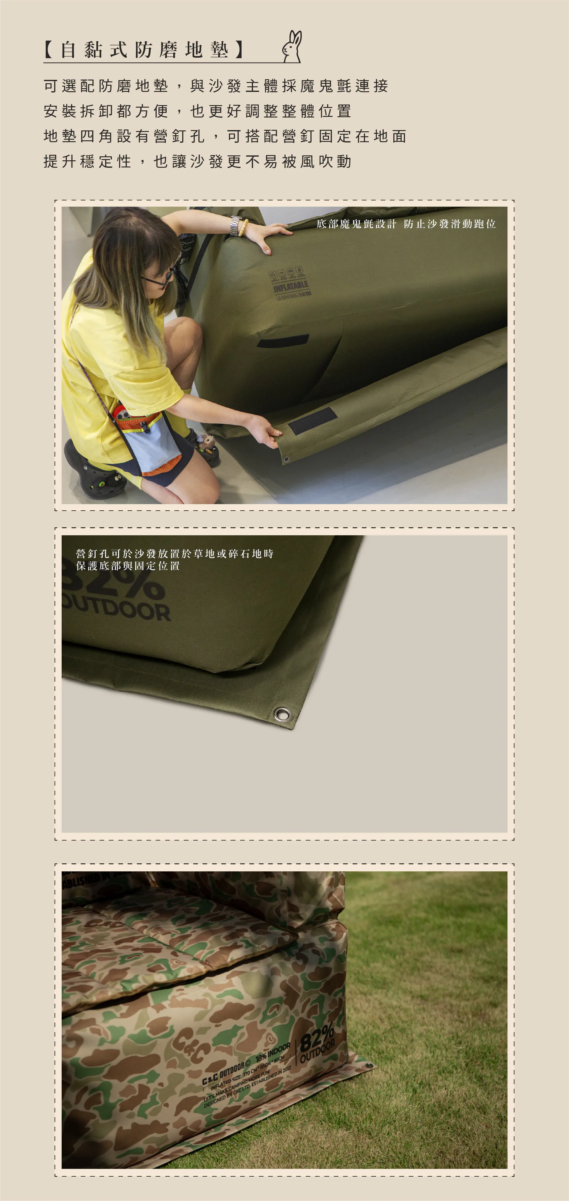C&C Airlab DAYDREAM SOFA 白日夢沙發專用地布