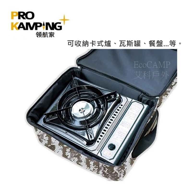 領航家Pro Kamping 多功能炊事收納袋 PC-901【EcoCamp艾科戶外│中壢】