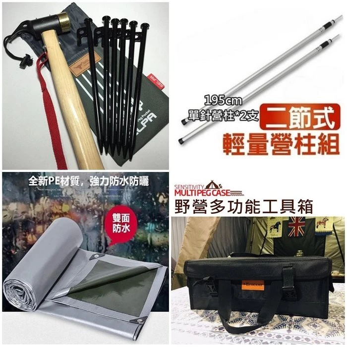 BIG LION威力屋 摩卡300KING 銀膠／MIT台灣製造／四季帳篷〈EcoCAMP｜艾科戶外｜中壢〉