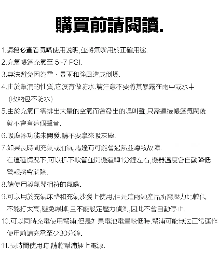 Coody 智能無線充氣/抽氣 靜音電動幫浦CQ-100
