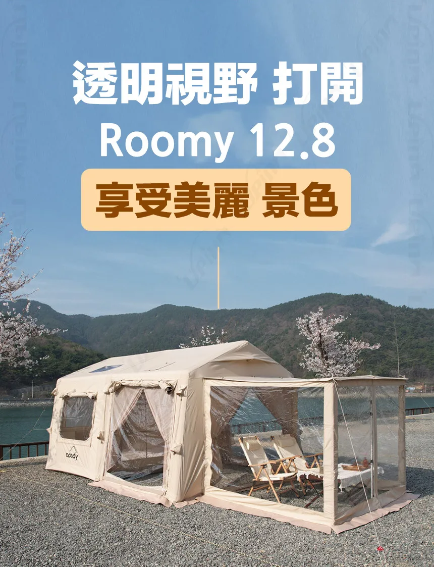 Coody Roomy 12.8 棉布充氣帳篷