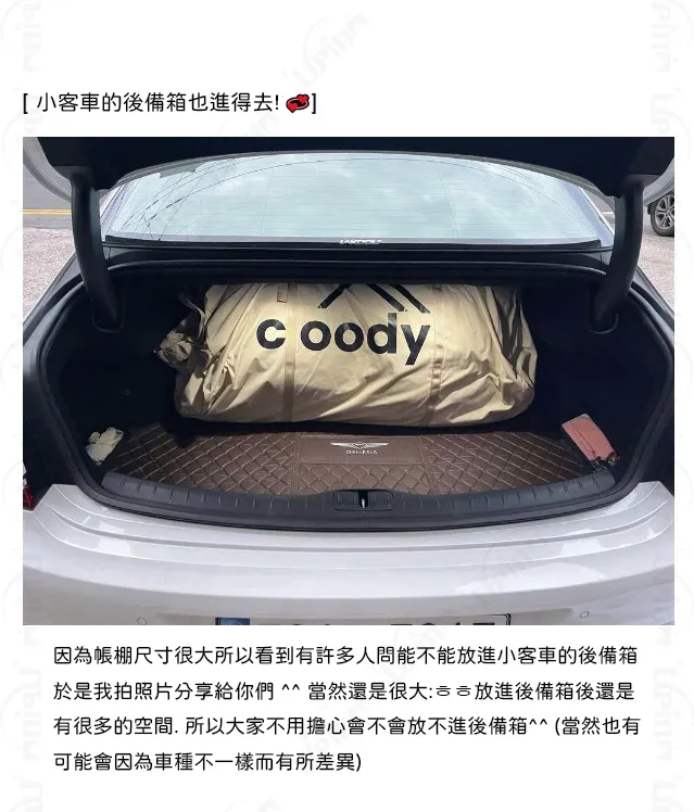 Coody 13.68 棉布充氣帳篷