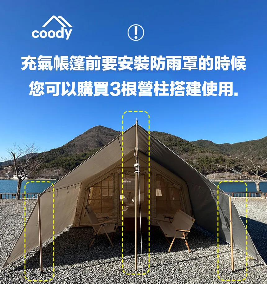 Coody 硬鋁合金伸縮營柱