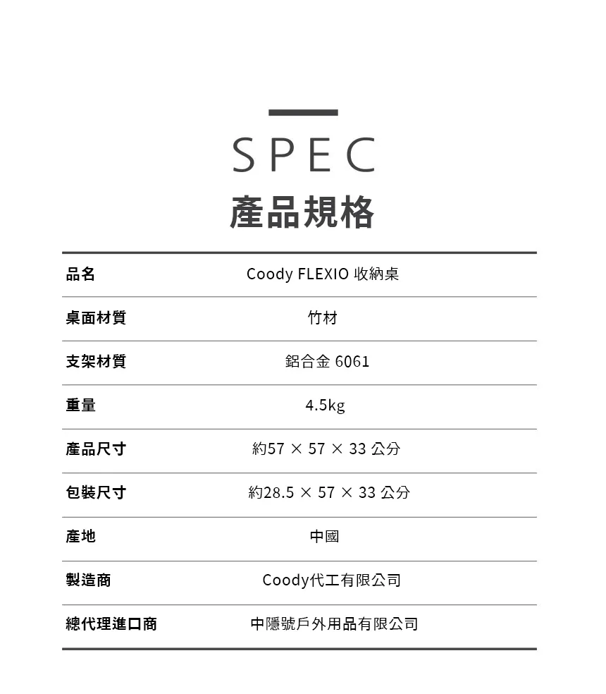 Coody 竹木折疊露營桌 FLEXIO 原木風低桌
