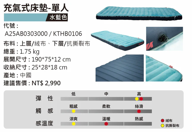 充氣式床墊_單人